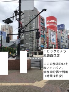 ビックカメラ
