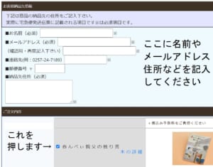 柏崎インサツでの注文方法