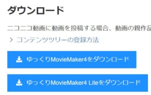 ymm4_download_page